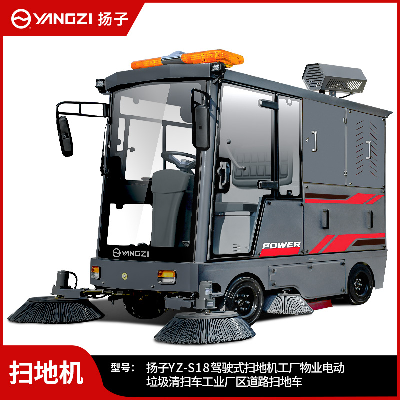 揚子掃地機(jī)YZ-SP25-18pro